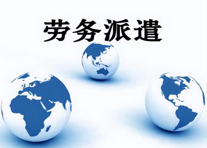 被派遣勞動者退回勞務(wù)派遣單位的前提條件及操作步驟