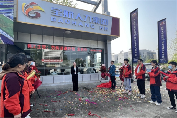 寶航人力集團(tuán)事業(yè)二部龍泉線下一號門店
